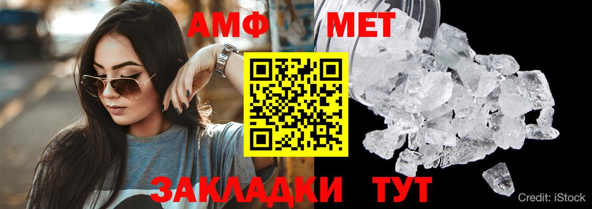 АМФ 97%  Вход с VPN  Amphetamine  Лобня 