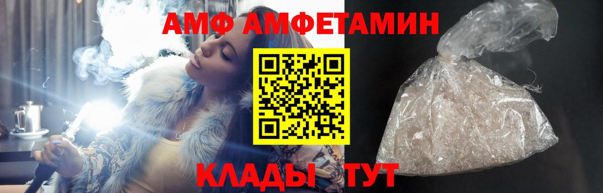 Лобня  Amphetamine 98%  Вход с VPN  АМФ 97% 