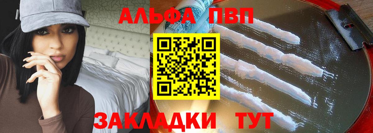 Лобня  Alpha-PVP СК КРИС  Alpha-PVP кристаллы  Вход с VPN  Alpha-PVP VHQ 