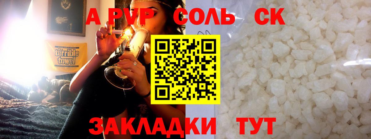 А ПВП Crystall Лобня
