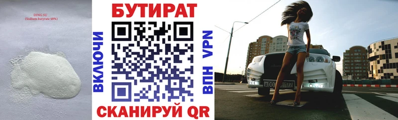 Бутират 99%  блэк спрут рабочий сайт  Лобня 