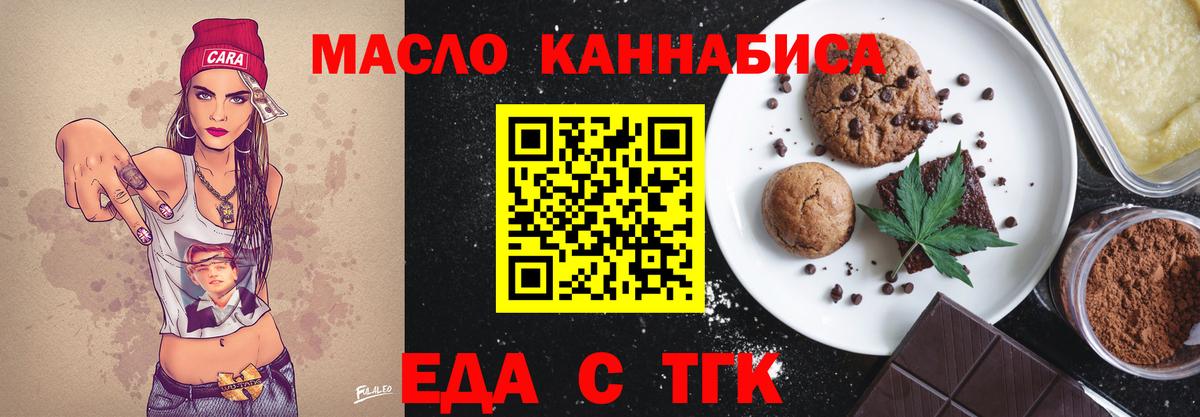 Cannafood марихуана  Вход с VPN  Лобня 