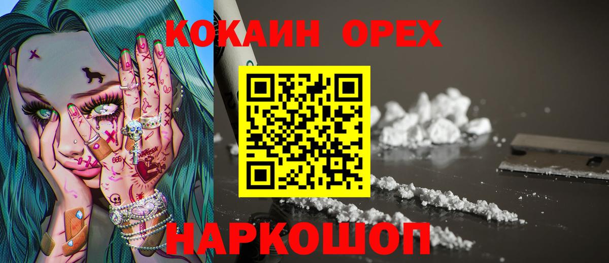 Лобня  Cocaine 97%  Вход с VPN  Кокаин  дарнет шоп  COCAIN Columbia 