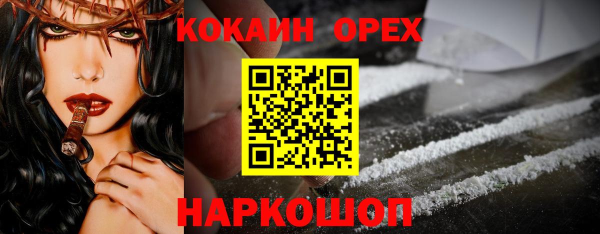 Cocaine 97%  COCAIN Колумбийский  Лобня  Кокаин  Вход с VPN 