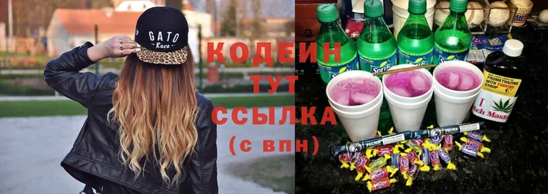 магазин продажи   Лобня  площадка наркотические препараты  Кодеин Purple Drank 