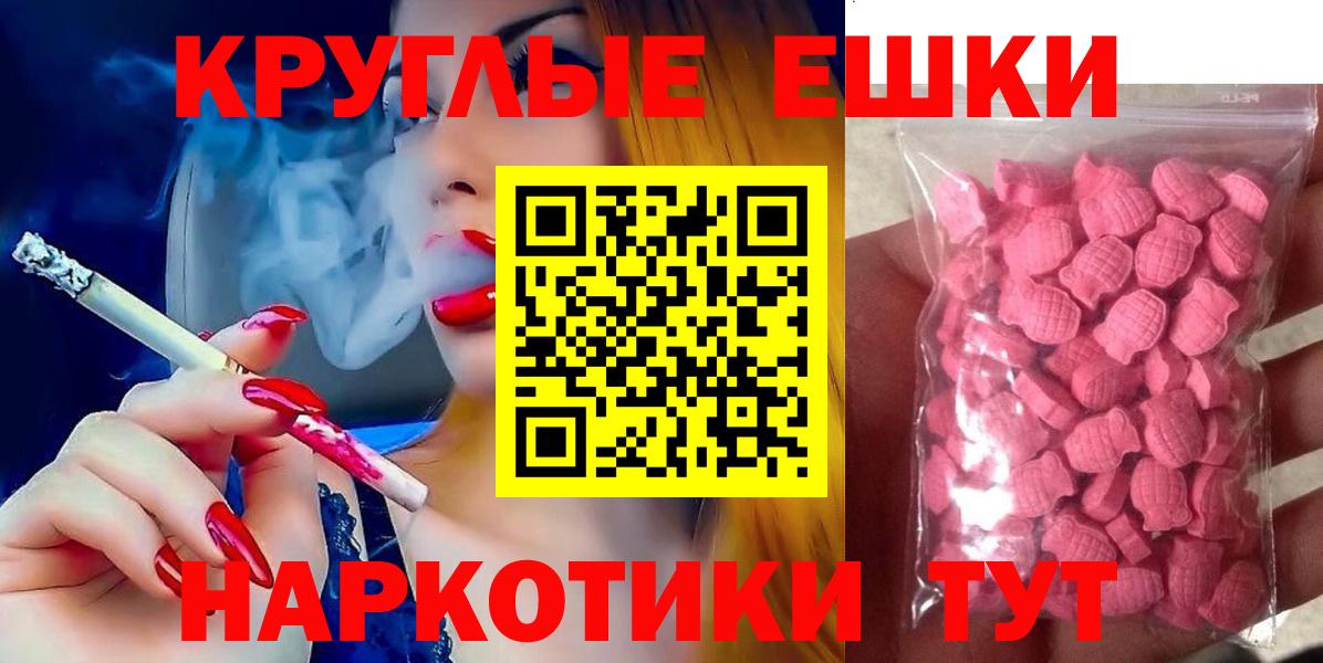 Экстази 280мг Лобня