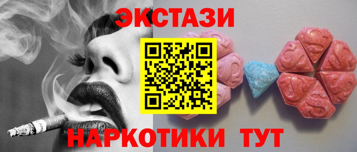 Лобня  ЭКСТАЗИ  Вход с VPN  Ecstasy XTC  ЭКСТАЗИ таблы 