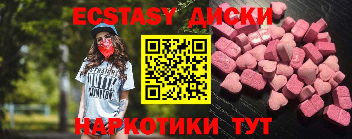 Экстази таблы Лобня
