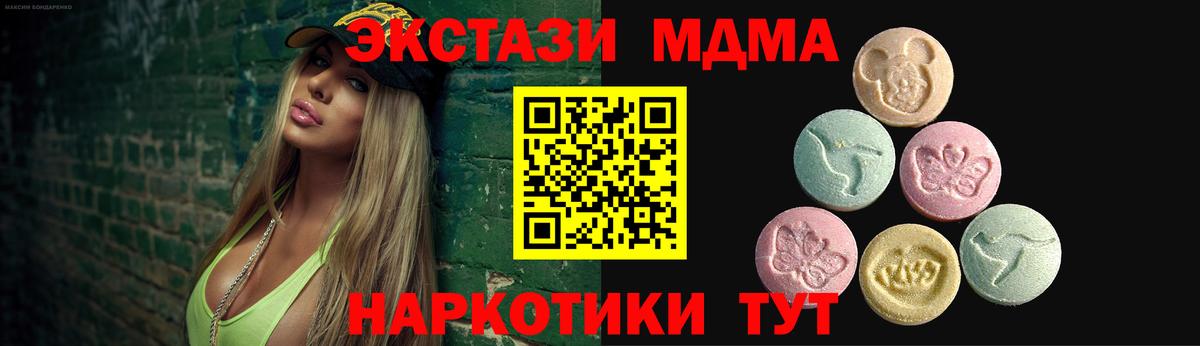 Лобня  XTC  Экстази круглые  Вход с VPN  Экстази Philipp Plein 