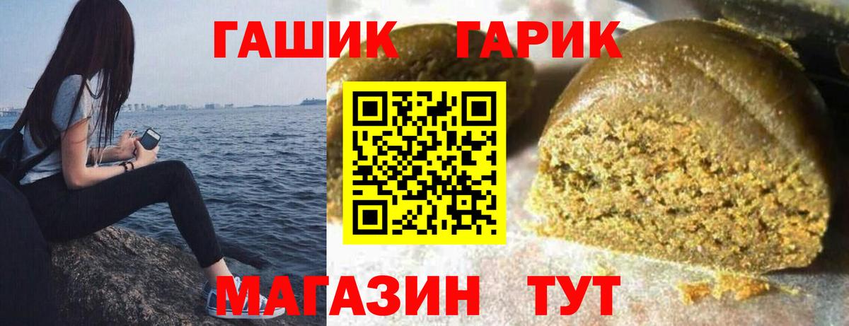 Гашиш 40% ТГК Лобня