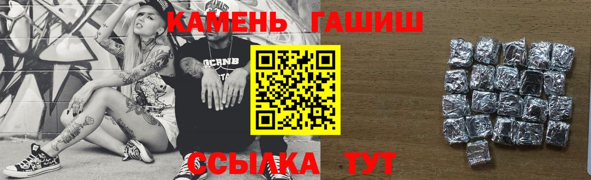 ГАШ Premium  Гашиш hashish  Вход с VPN  Лобня 