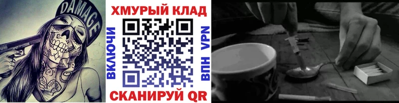 Героин гречка Лобня