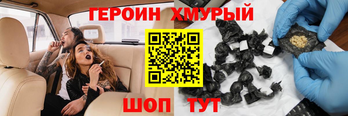Лобня  Героин  Вход с VPN  Героин Heroin 
