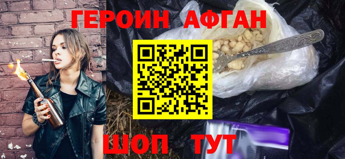 Лобня  Героин герыч  Героин  Вход с VPN 