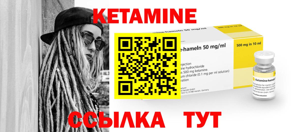 КЕТАМИН ketamine  Вход с VPN  КЕТАМИН VHQ  Лобня 
