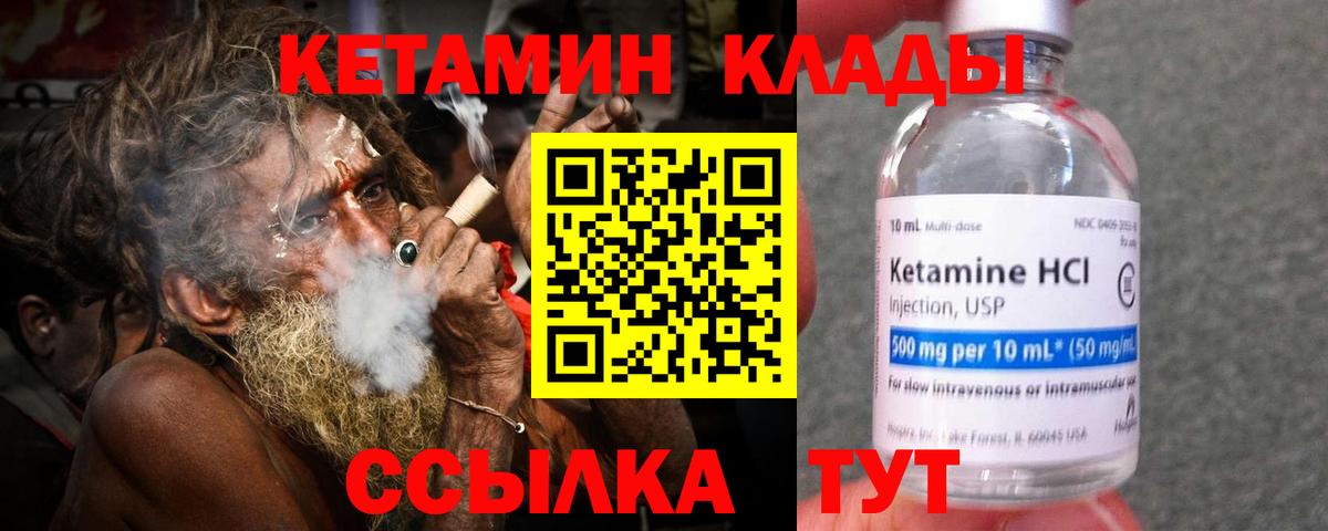 Кетамин VHQ  Кетамин VHQ  Вход с VPN  Лобня 