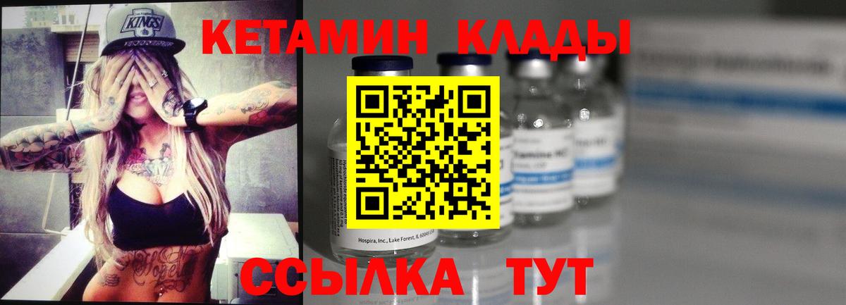 КЕТАМИН ketamine Лобня