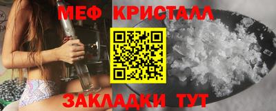 меф Будённовск