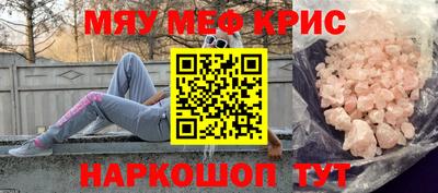 метамфетамин Бузулук