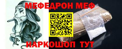 меф Будённовск