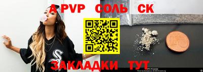 apvp Абинск