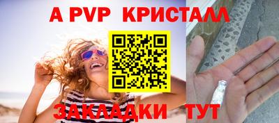 apvp Абинск