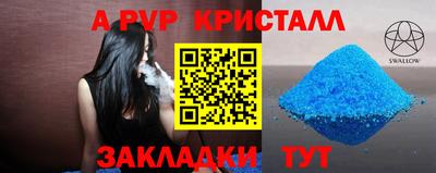 apvp Абинск
