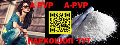 apvp Абинск