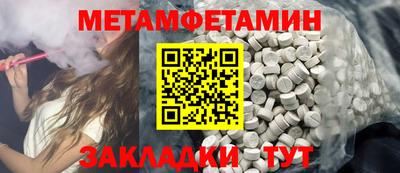 метамфетамин Бузулук