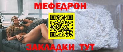 меф Будённовск