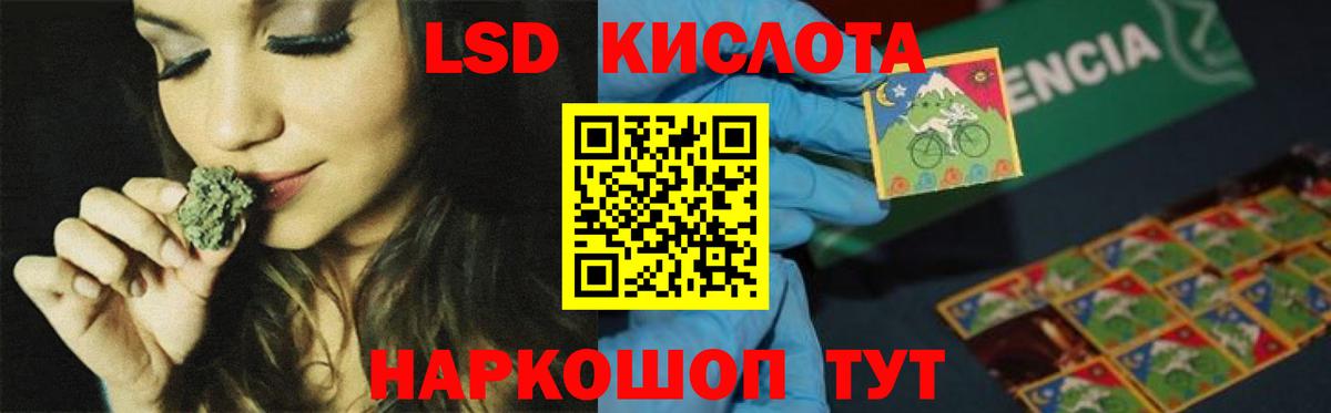 ЛСД экстази кислота Лобня