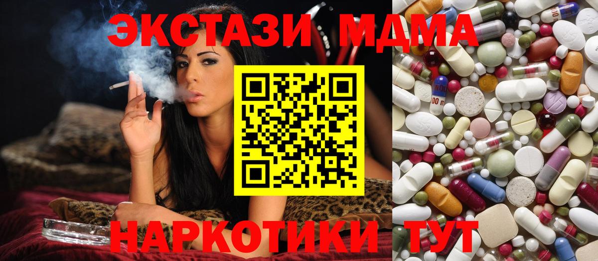 MDMA Molly  Вход с VPN  Лобня  MDMA VHQ 