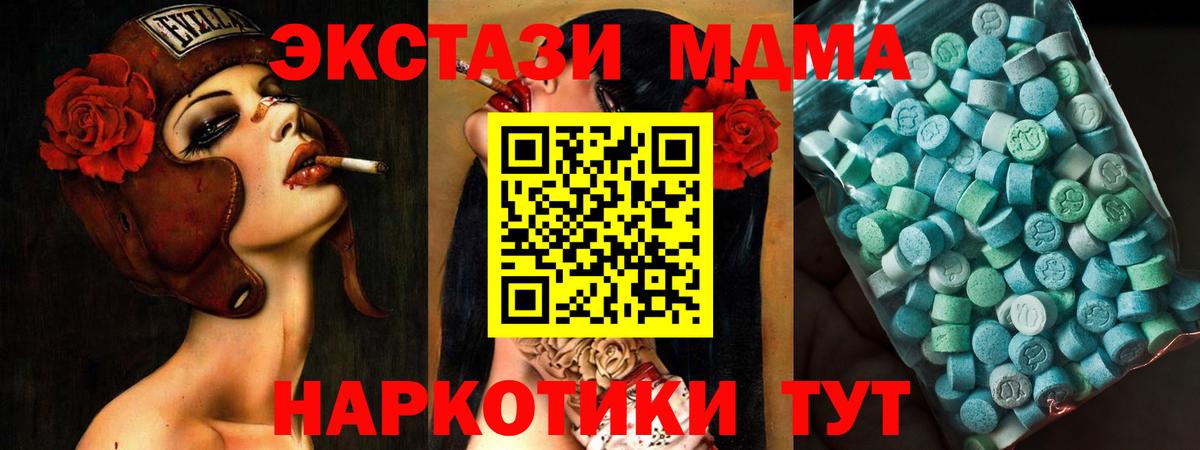 Лобня  MDMA кристаллы  Вход с VPN  MDMA  MDMA Molly 