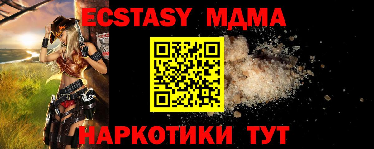 МДМА кристаллы Лобня