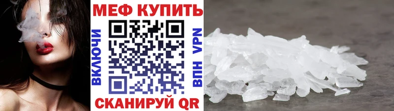 Меф мяу мяу  Лобня