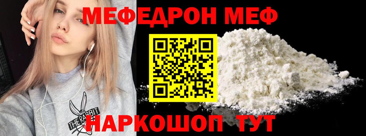 Лобня  Меф мука  МЕФ кристаллы  МЕФ  Вход с VPN 