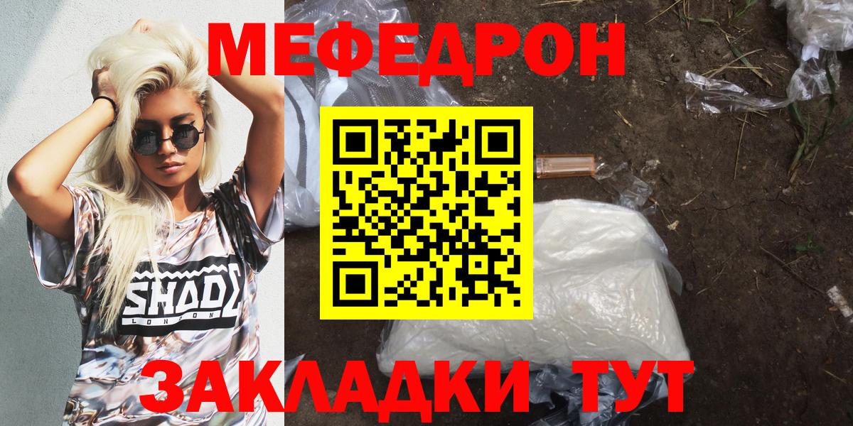 Мефедрон Лобня