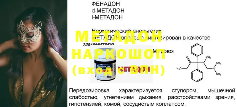 блэк спрут ссылки  даркнет сайт  Лобня  МЕТАДОН methadone 