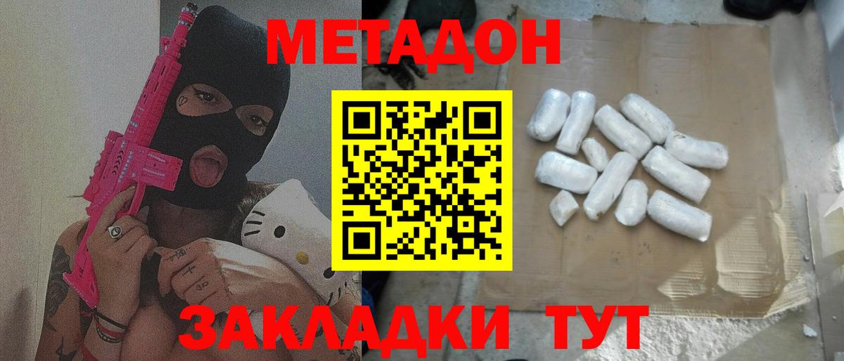 Лобня  Метадон белоснежный  Вход с VPN 