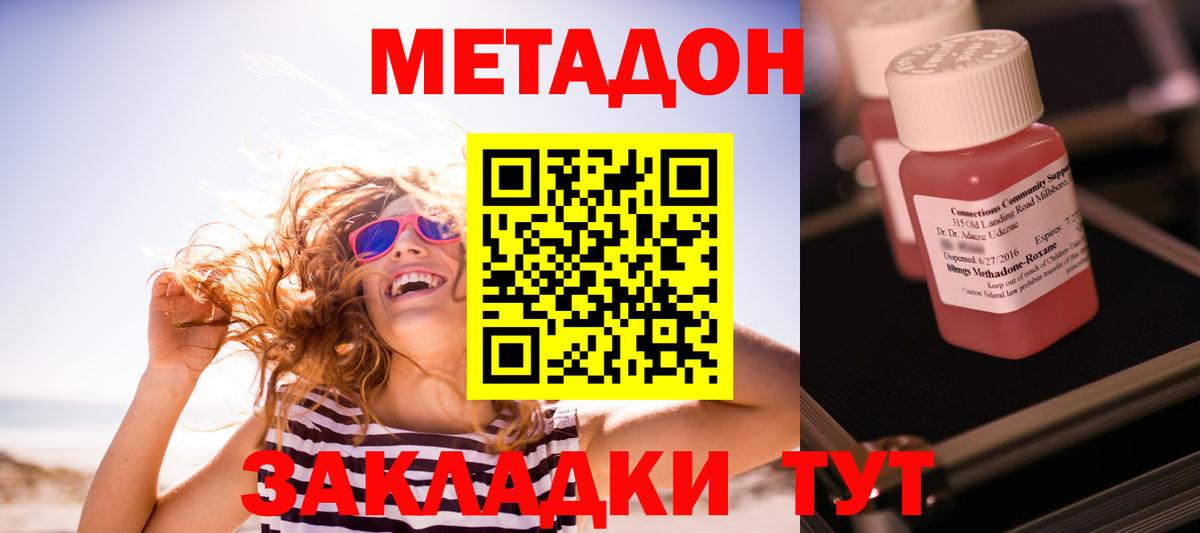 Лобня  МЕТАДОН methadone  Метадон VHQ  Вход с VPN 