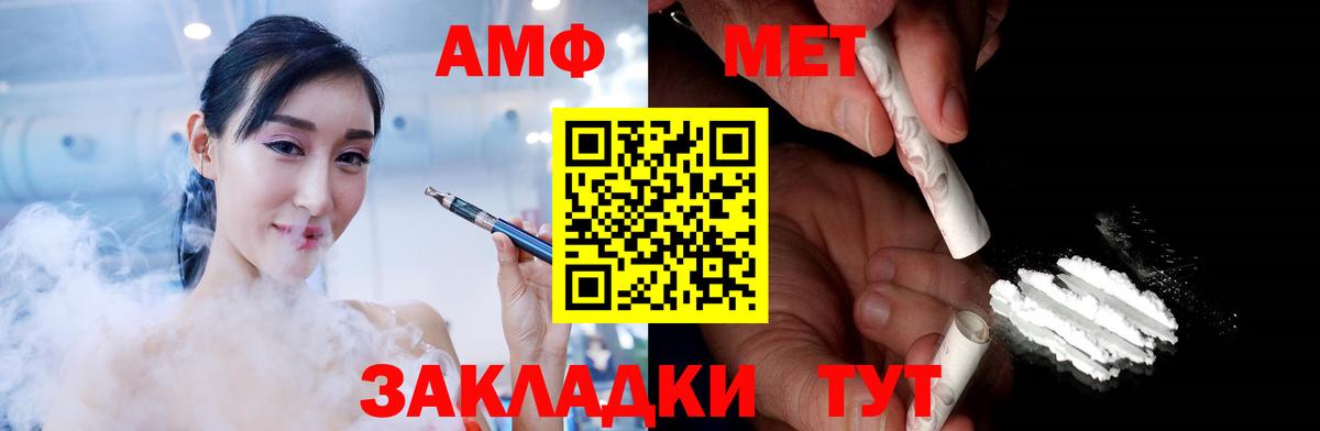 Первитин мет  Метамфетамин кристалл  Лобня  Метамфетамин  Вход с VPN 