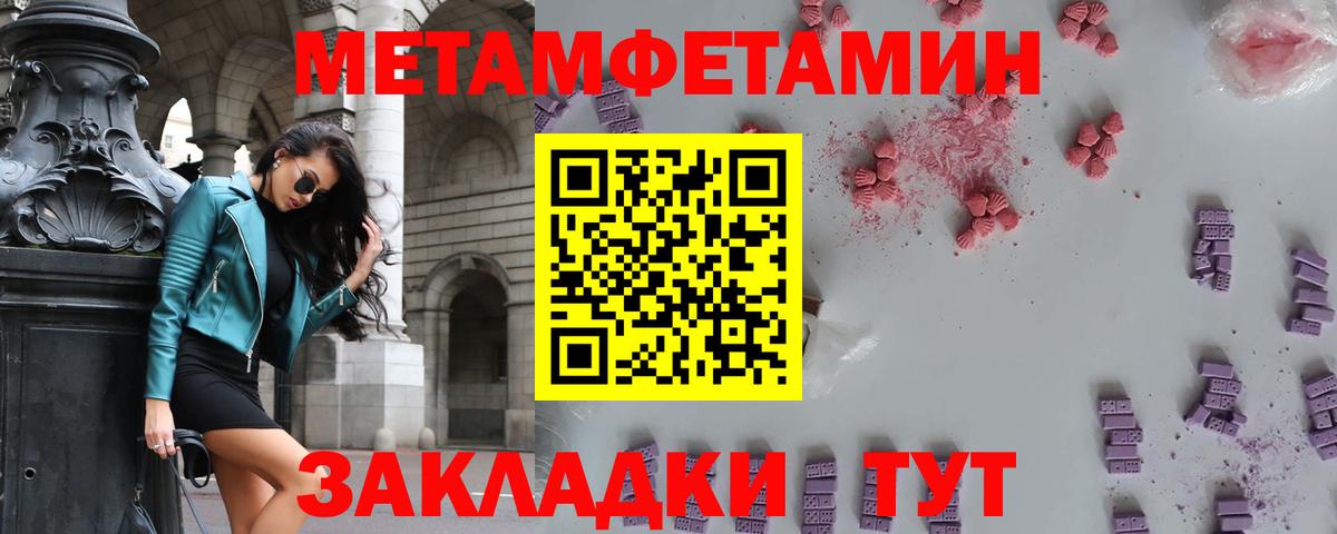 Первитин винт Лобня