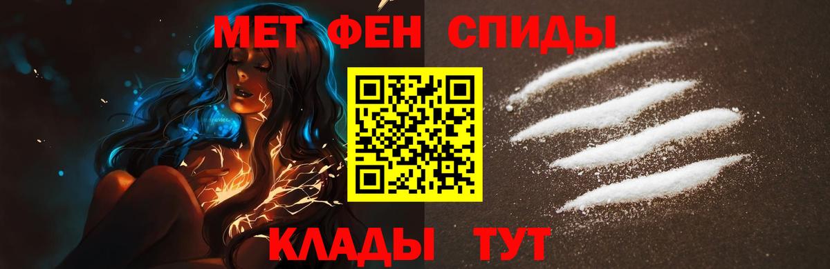 Первитин кристалл Лобня