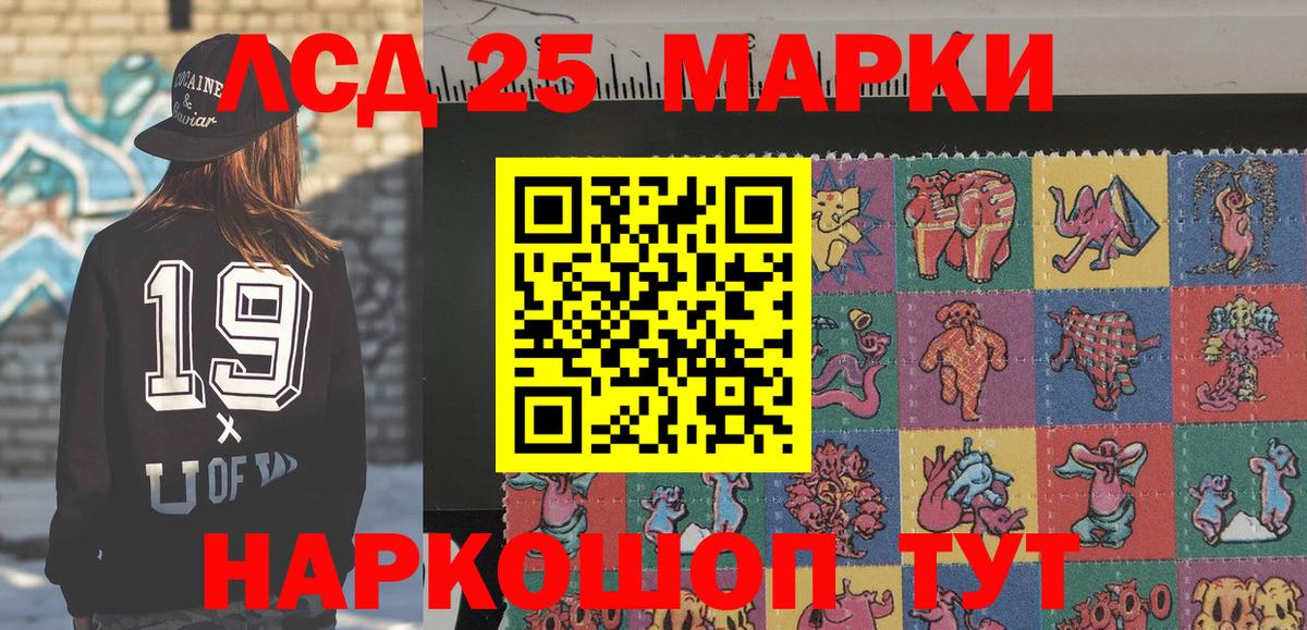 Наркотические марки 1,5мг Лобня