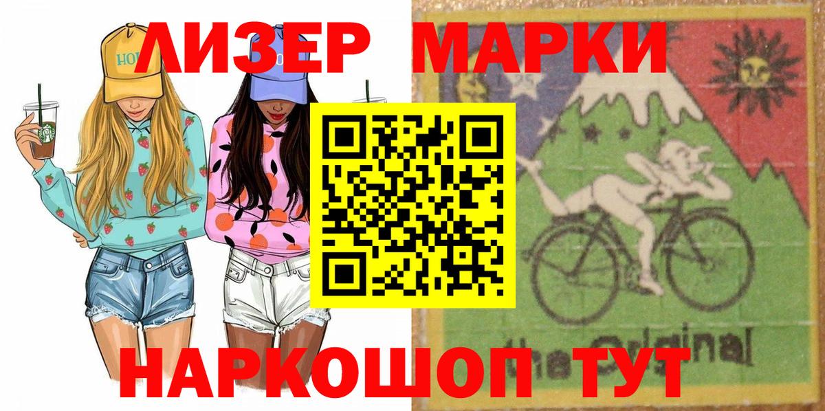 купить   Вход с VPN  Лобня  Марки NBOMe 1,5мг  Наркотические марки 