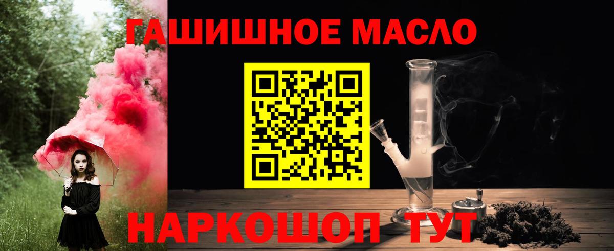 Дистиллят ТГК гашишное масло Лобня
