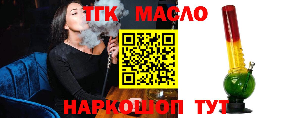 Дистиллят ТГК вейп  ТГК вейп  Лобня  Вход с VPN 