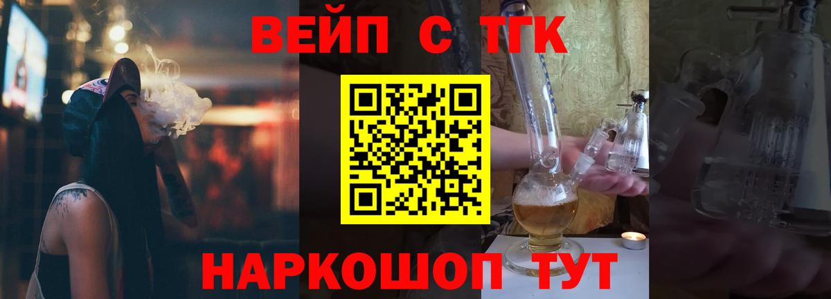 Дистиллят ТГК жижа  купить наркоту  Лобня  Вход с VPN 