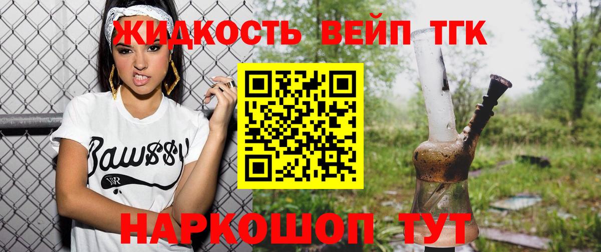Дистиллят ТГК Wax Лобня